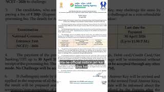 NCET ITEP 2026 Answer Key Out