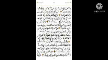 سورة الكهف برواية ورش من المصحف المحمدي مع m'hammed zniker
