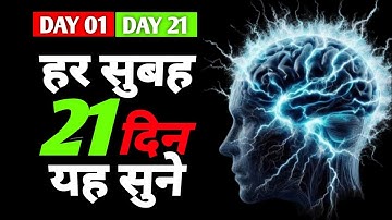 2025 में हर सुबह यह ज़रूर सुने |This CanChange Everything | Morning AffirmationBy Deepak Daiya #life