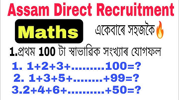(V-43) Maths (sum of numbers) tricks for DHS DME Assam Direct Recruitment Exam 2022.