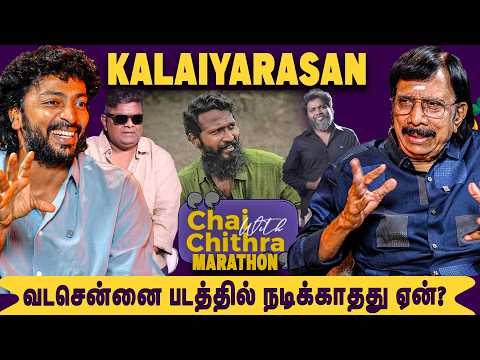 என்னை வியப்பில் ஆழ்த்திய பாக்கியராஜ்- Actor Kalaiyarasan | Chai With Chithra Marathon #kalaiyarasan