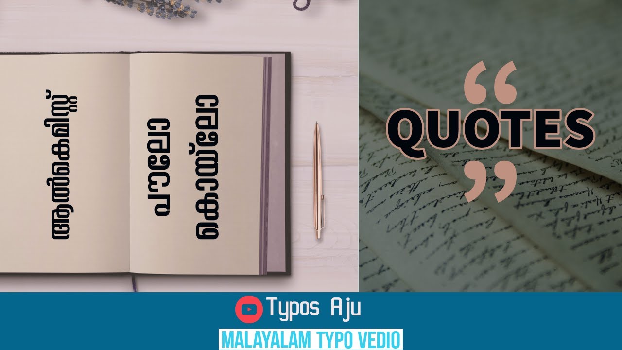 quotes alchemist Paulo Coelho malayalam typography