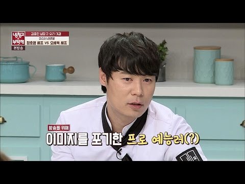 소리 반 칼질 반! 프로 예능러(?) 최현석, 방송 위해 칼날 포기 (허세) 냉장고를 부탁해 82회