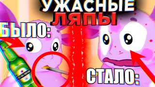 УЖАСНЫЕ ЛЯПЫ лунтик 😱 | #2 | Все грехи и ляпы Лунтик