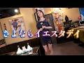 ママが歌う TUBE「さよならイエスタデイ」No.189