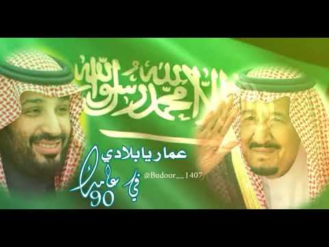 رفرفي ياراية العز عبدالعزيز بن سعيد 