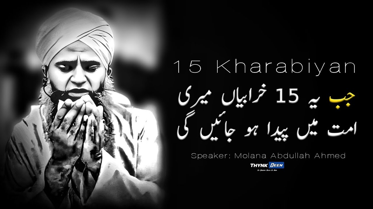 15 Kharabiyan | Eye Opening Bayan | Molana Abdullah Ahmed
