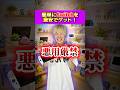簡単にSwitchを激安でゲット！？@りんき #れおの逆襲 #りんき #コラボ #コラボ動画 #学校あるある #コント #友達あるある #コントチャンネル #あるある #あるあるネタ