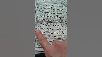 #سورة_الإخلاص #ikhlas #aicover #best Kuran Pak ki Surah ikhlas ki