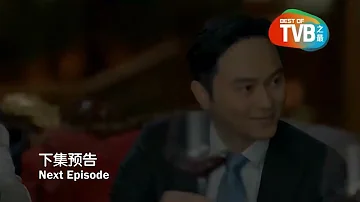 八度空间 TVB之最 Best Of TVB：家族荣耀 Modern Dynasty 下集预告：第十九集 Episode 19 Trailer