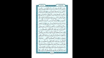 #القرآن_الكريم  #تدبر  و#عمل #سورة_النحل ص268