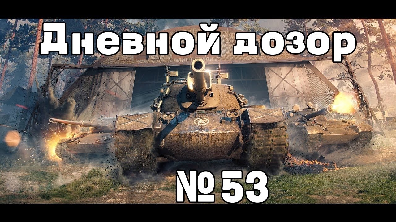 Дневной дозор №53 (Shorts)