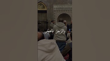 #تلاوة_خاشعة #اكسبلور #قرآن #المصحف #راحة_نفسية #رمضان_كريم #ramadan #quran #اللهم #islam #islamic