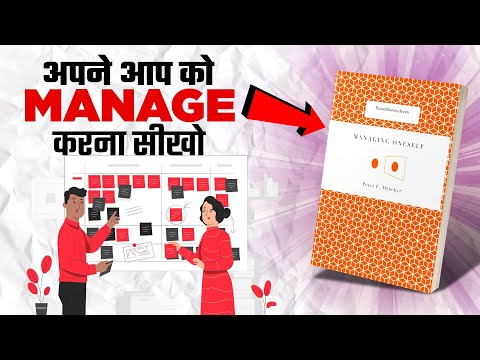 Managing Oneself by Peter Drucker Book Summary In Hindi