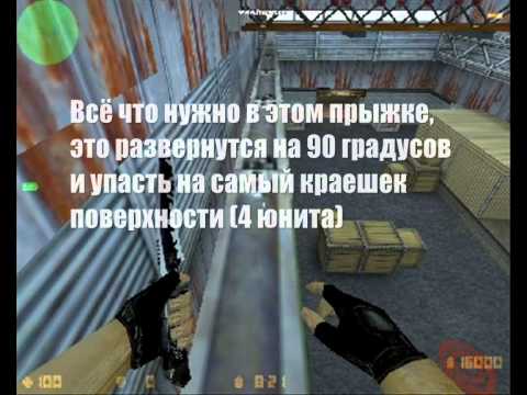Counter Strike 1.6 Kz Guides # Edge bug guide [rus].wmv
