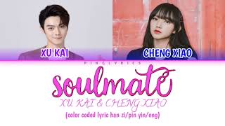 Xu Kai & Cheng Xiao 'Soulmate' - Falling Into Your Smile color coded han zi/pin yin/eng