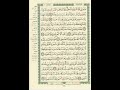 الورد اليومى سورة طه من الاية 114 الى الاية 125 بصوت القارئ الشيخ ماهر المعيقلى ماهر المعيقلي 