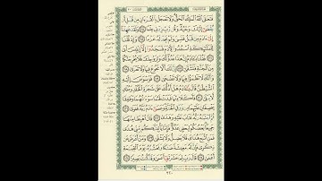 الورد اليومى سورة طه من الاية 114 الى الاية 125 بصوت القارئ الشيخ ماهر المعيقلى #ماهر_المعيقلي