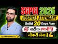 SGPGI Exam Strategy 2026 ऐसे होगा Selection || SGPGI Hospital Attendant Exam 2026 | SGPGI Admit Card