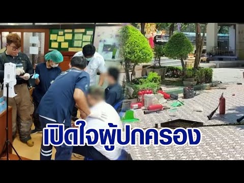 เปิดใจผู้ปกครองเหยื่อถังดับเพลิงระเบิด ลุง 'น้องเบนซ์' ใจสลาย มาเรียนกลับต้องจบชีวิต