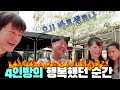 스페인가이드 3인의 대화 In 바르셀로나 - 특별출연 : 노아