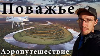 Путешествие в одиночку на Русский Север. Аэросъемка природы в Поважье