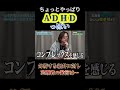 【令和の虎】「ちょっとやっぱりADHDっぽい」冷静に分析する細井に対し志願者は...【青い令和の虎 切り抜き】【受験生版Tiger Funding 切り抜き】
