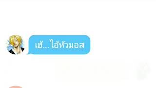 ซันจิ/โซโล คู่จิ้นที่ใฝ่ฝัน