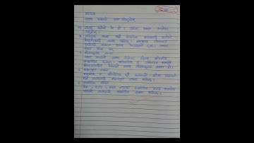 Class 9 Social (Samajik) Unit 6 Chapter 6 All Exercise #schoolcurriculum #class9