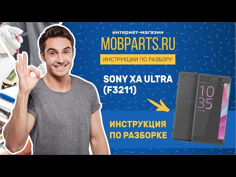 Video: Atšķirība Starp Sony Xperia C5 Ultra, XA, XA Ultra Un X Performance