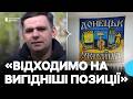 «Відходимо на вигідніші позиції»: як патріотичний бренд з Донецька евакуюється на Дніпропетровщину