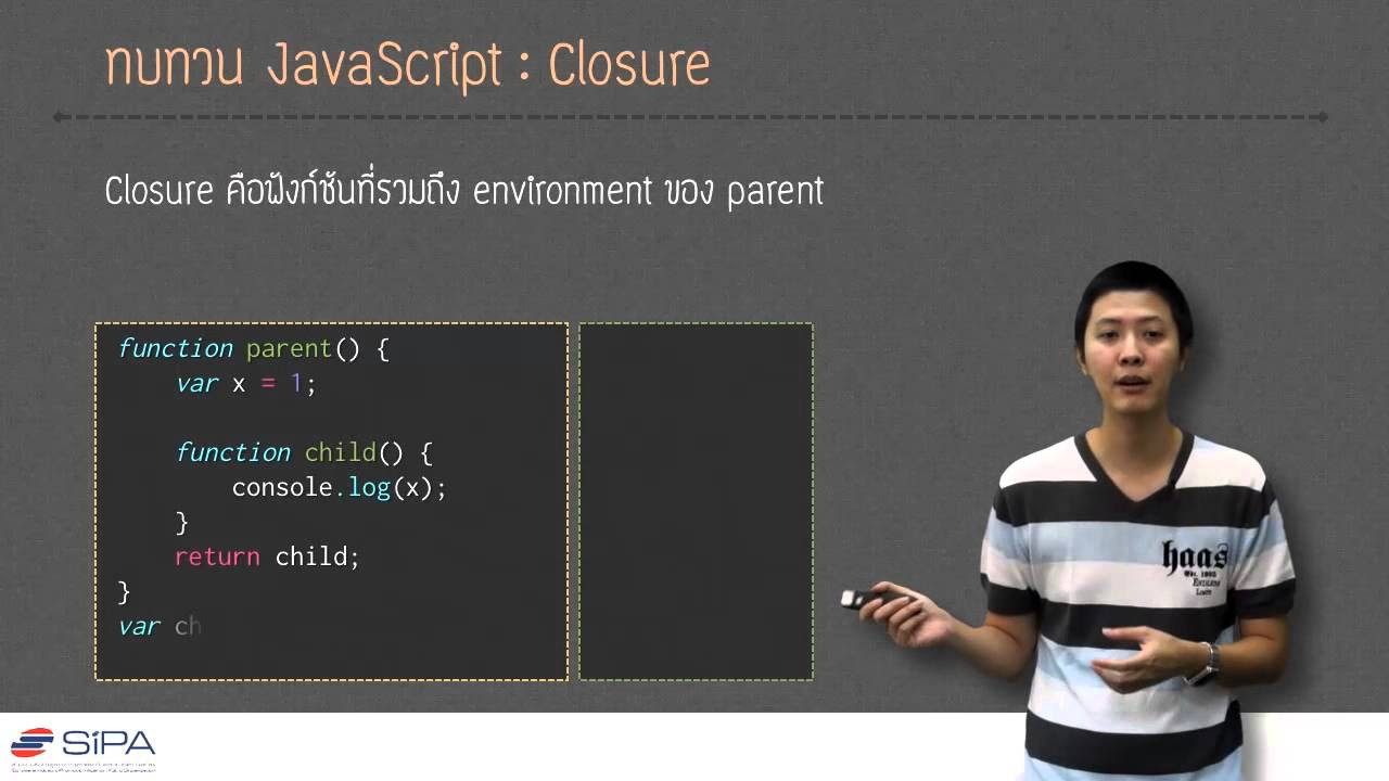 ภาษาจาวาสคริปต์  2022 New  [2-4] ทบทวน JavaScript: Closure