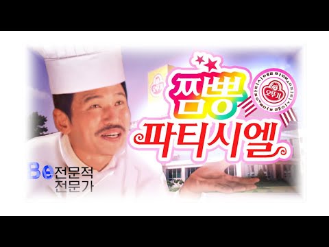 짬뽕파티