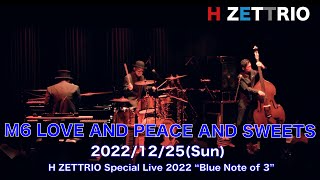 【LIVE映像】H ZETTRIO / LOVE AND PEACE AND SWEETS [H ZETTRIO Special Live 2022 “Blue Note of 3”]