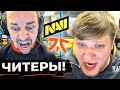 ГЕНИАЛЬНЫЙ 300IQ КЛАТЧ СИМПЛА 1 в 3! ХЕРОИК ОБВИНЯЮТ В ИСПОЛЬЗОВАНИИ БАГА! НОВОСТИ КС ГО