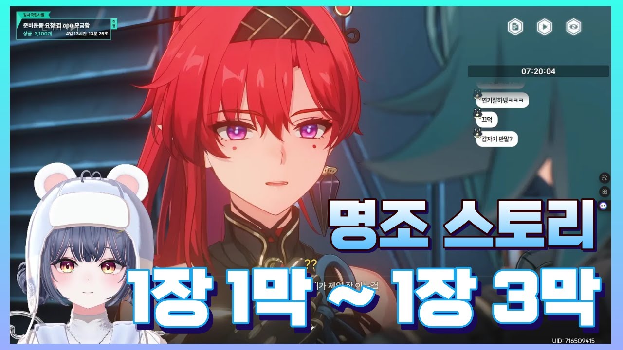 파니 명조 스토리 풀영상 1장 1막 ~ 3막