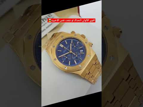   أجمل تشكيلات ساعات ادمر بياجيه كما لم تراها من قبل