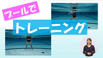 تحميل 水中筋トレ Mp4 Mp3 تحميل 水中筋トレ Mp4 Mp3