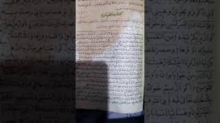 İbni̇ Kasim 1.Ders, Temi̇z Sular(Seyday Mela Ci̇hat)