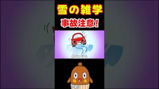 恐怖の雑学 便利な雑学 #ねばーる君 #恐怖雑学 #豆知識 #shorts #ねばねばtv #怖い雑学 #怖い話 #アニメ