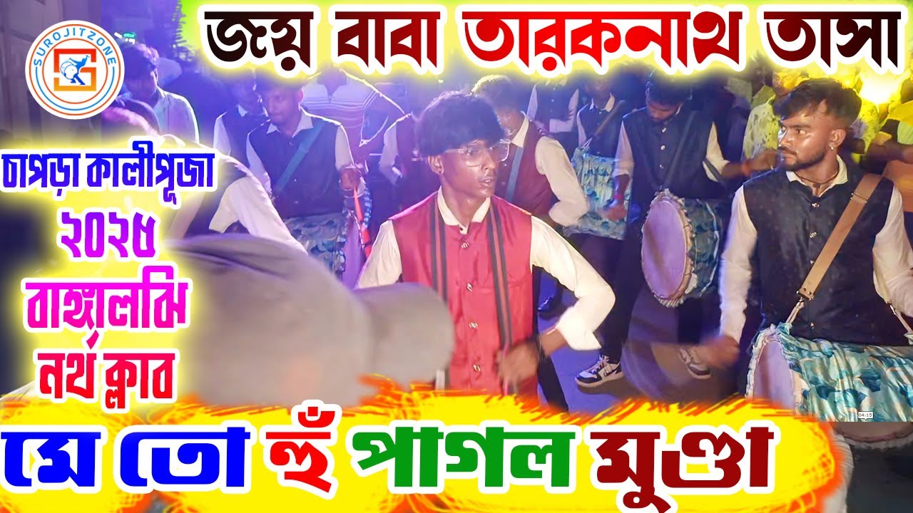 Main To Hoon Pagal Munda | Army Song Covered by JOY BABA TARAKNATH TASA 💥 জয় বাবা তারক নাথ তাসা 💥