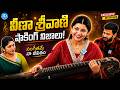 Veena Srivani Exclusive Interview | @veenasrivani7027 |Shocking Truths &amp; Musical Journey