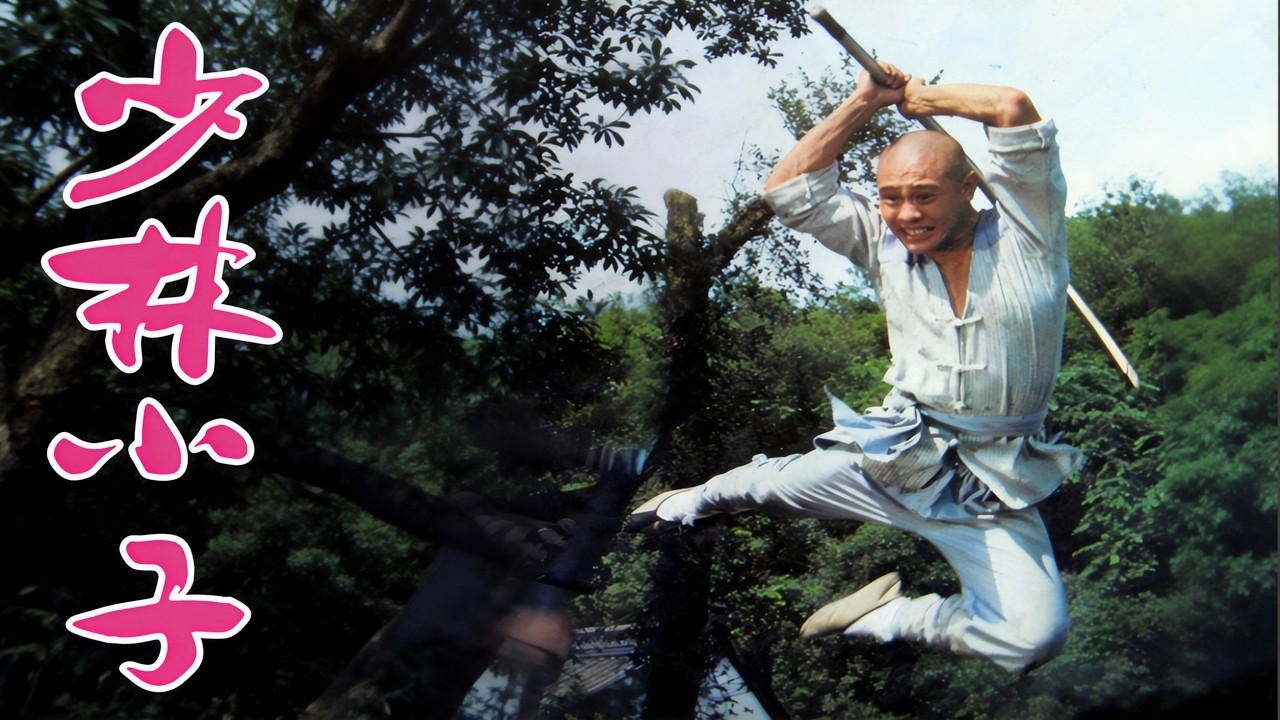 カンフー映画「五毒拳」(日本語字幕)(1978) - YouTube