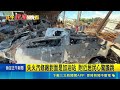 驚險瞬間！台南汽修廠油類多火舌狂竄，隔壁店家遭「高溫烤焦」慘賠200萬，鄰居嚇壞：加油站就在旁邊｜三立新聞LIVE