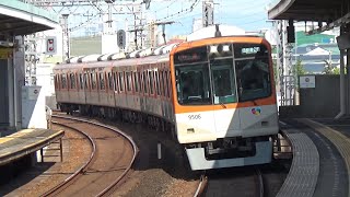 【特急通過！】阪神電車 9300系 特急須磨浦公園行き 大物駅