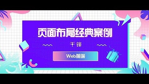千锋Web前端教程：1 css3动画实现loading效果
