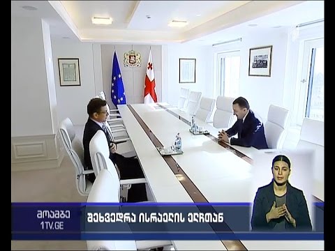 საქართველოს პრემიერი ისრაელის ელჩს შეხვდა