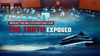The Church of Almighty God | "The Truth Exposed Behind the May 28 Zhaoyuan Case" | Eastern Lightning