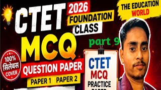 The Education World is live! CTET foundation class aur mcq part 9 ( Hindi passage) by A.kumar sir