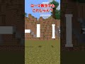 一って最高だよね #shоrts #マイクラ #minecraft#ゆっくり実況#文字指摘
